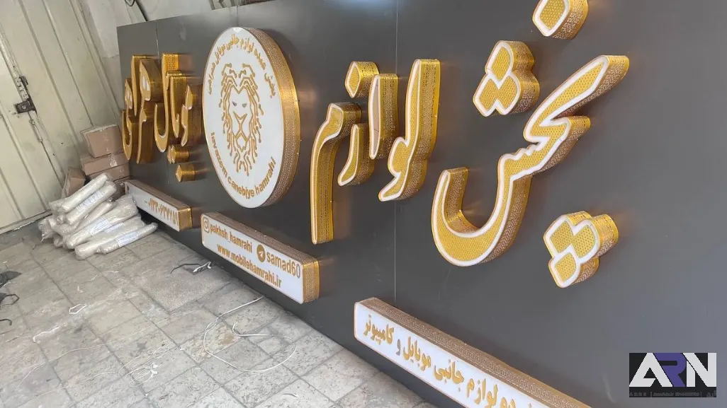 تابلو چلنیوم پخش لوازم موبایل همراهی پانچ اجرا در تبریز